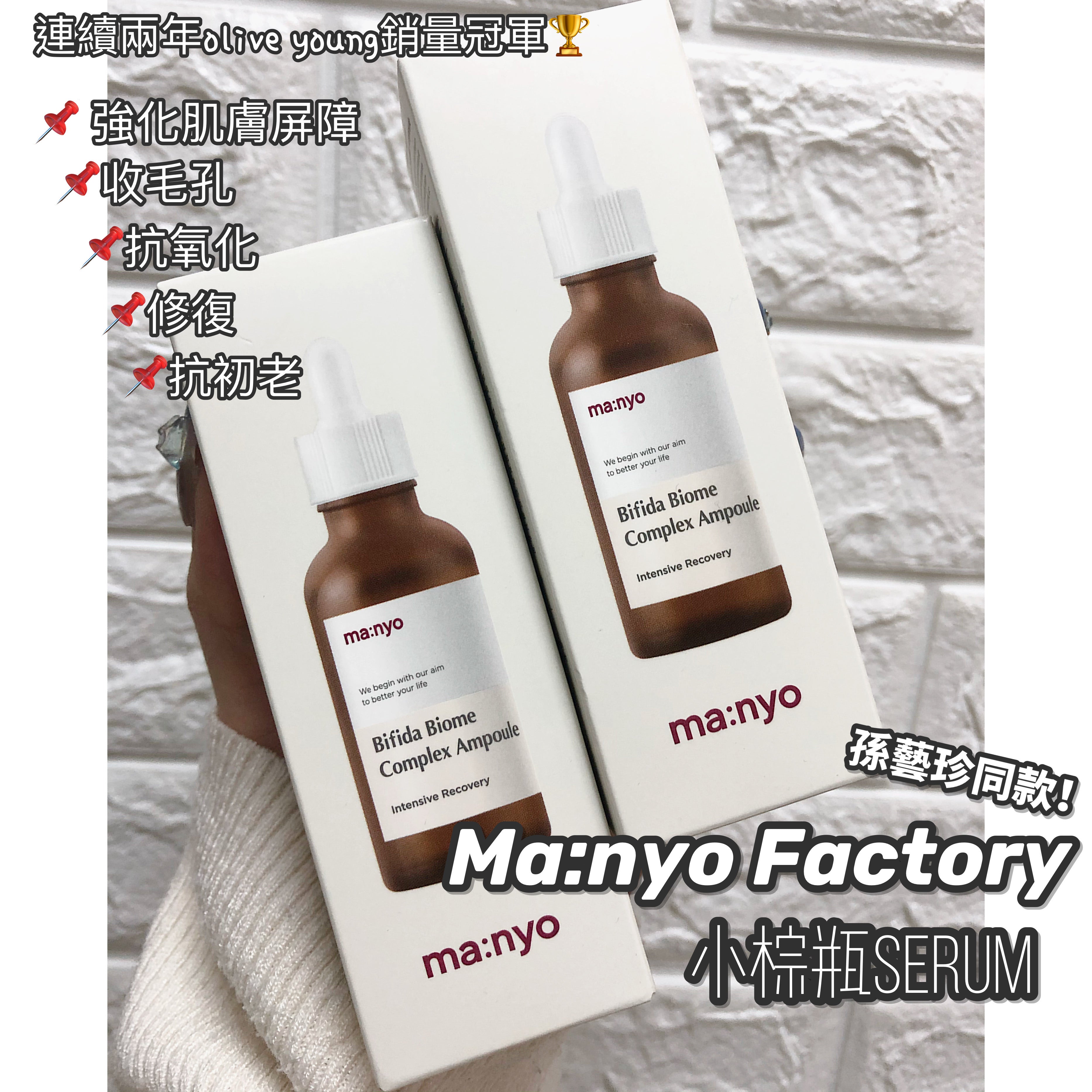 KOR1040020FK17】3本セット 魔女工場 Manyo Factory ビフィダ