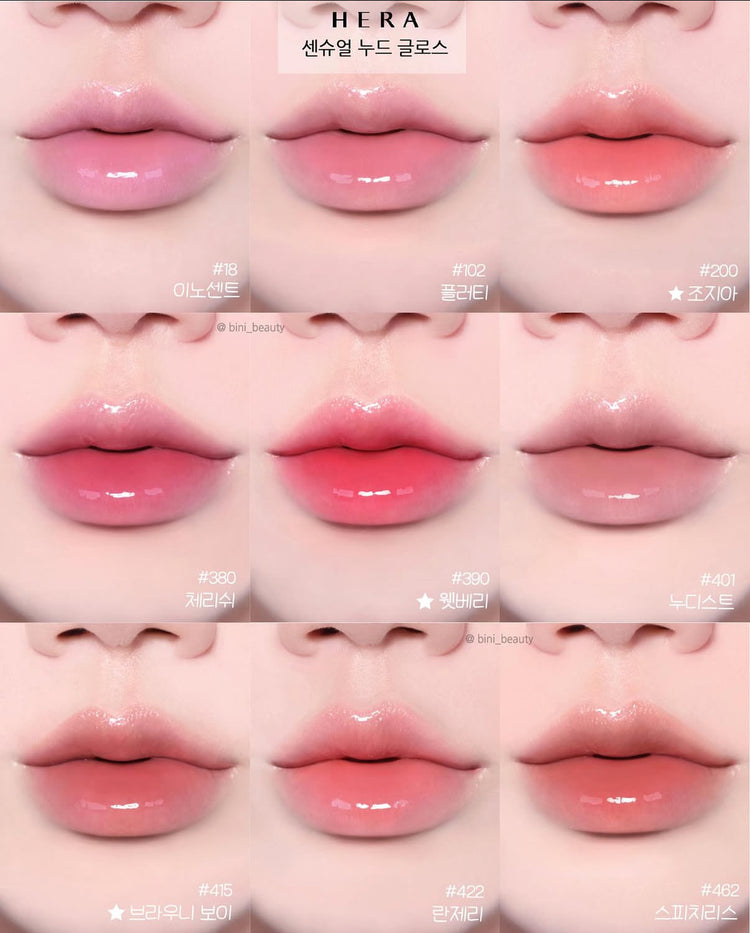 [唇釉] HERA Sensual Fresh / Spicy Nude Gloss