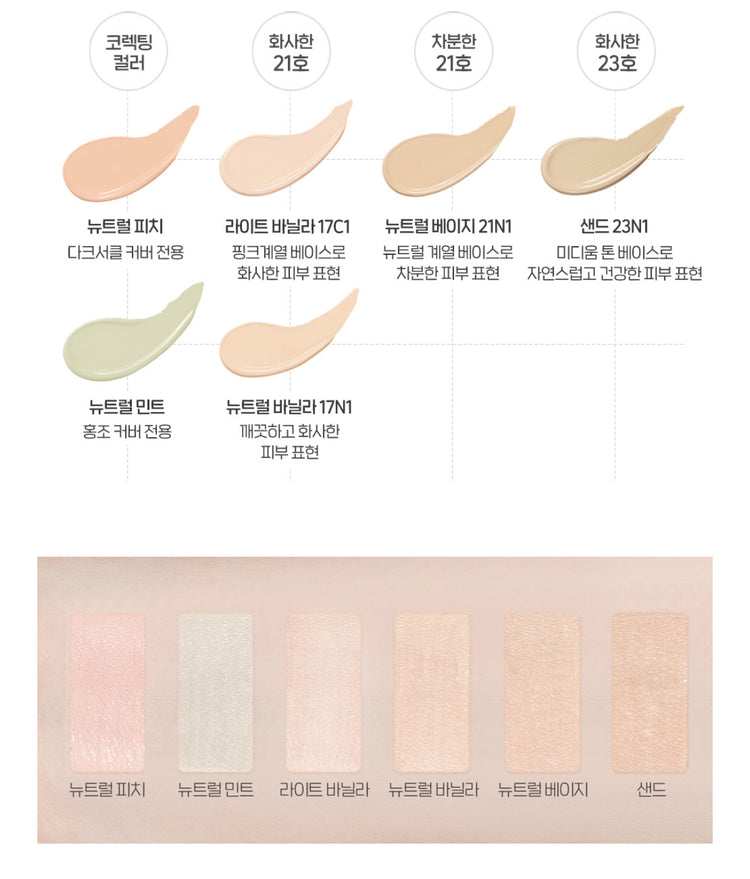 [遮瑕]Etude House Big Cover Skin Fit Concealer Pro（升級版）