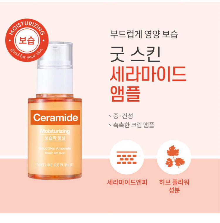 [精華] Nature Republic Good Skin Ampoule