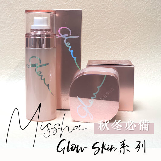 [定妝&妝前] Missha Glow Skin系列噴霧&底霜