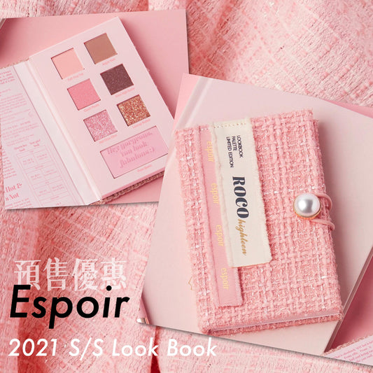 [眼影] Espoir 2021 S/S Look Book：Roco Highteen