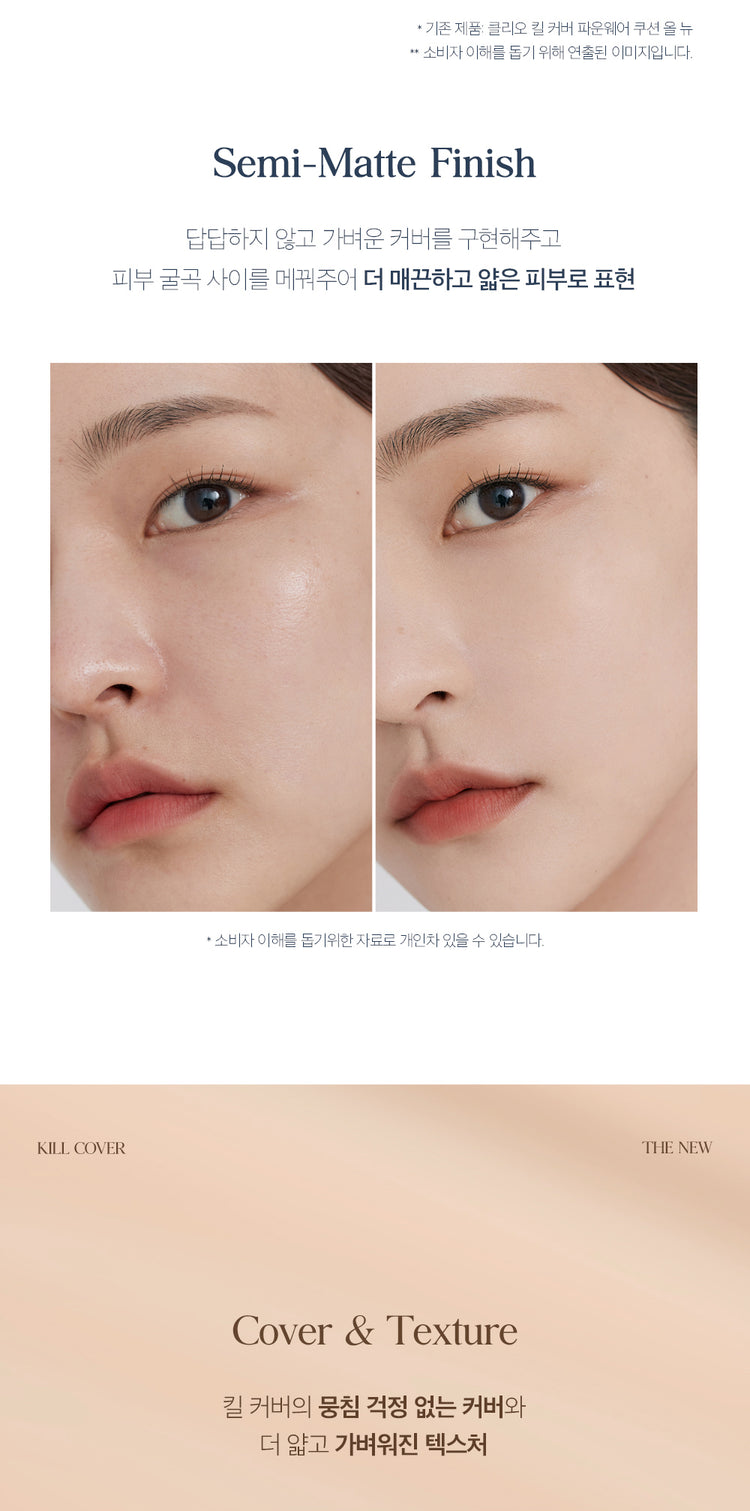 [氣墊] CLIO Kill Cover The New Cushion with refill