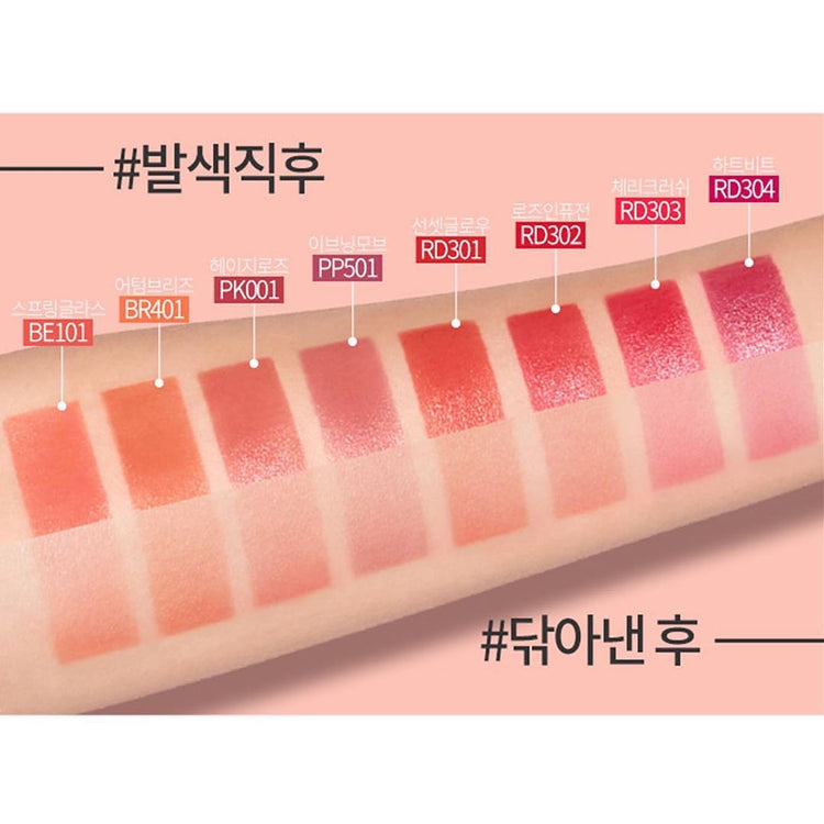 [唇釉] Etude House Glass Rouge Tint