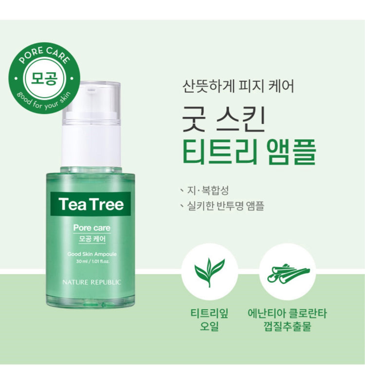 [精華] Nature Republic Good Skin Ampoule